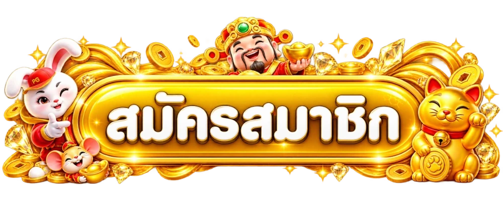 หน้าเข้าสู่ระบบ rich24hr ล็อกอินเล่นเกมออนไลน์
